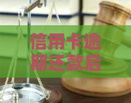 信用卡逾期还款后果：家人会接到电话吗？