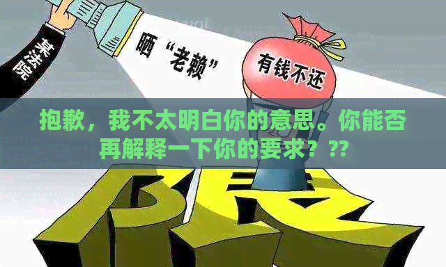 抱歉，我不太明白你的意思。你能否再解释一下你的要求？??