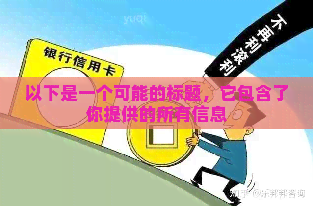 以下是一个可能的标题，它包含了你提供的所有信息