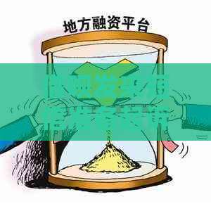 借呗发来短信准备起诉我怎么办