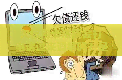 欠信用卡法院会打电话过来调解吗？是真的吗？