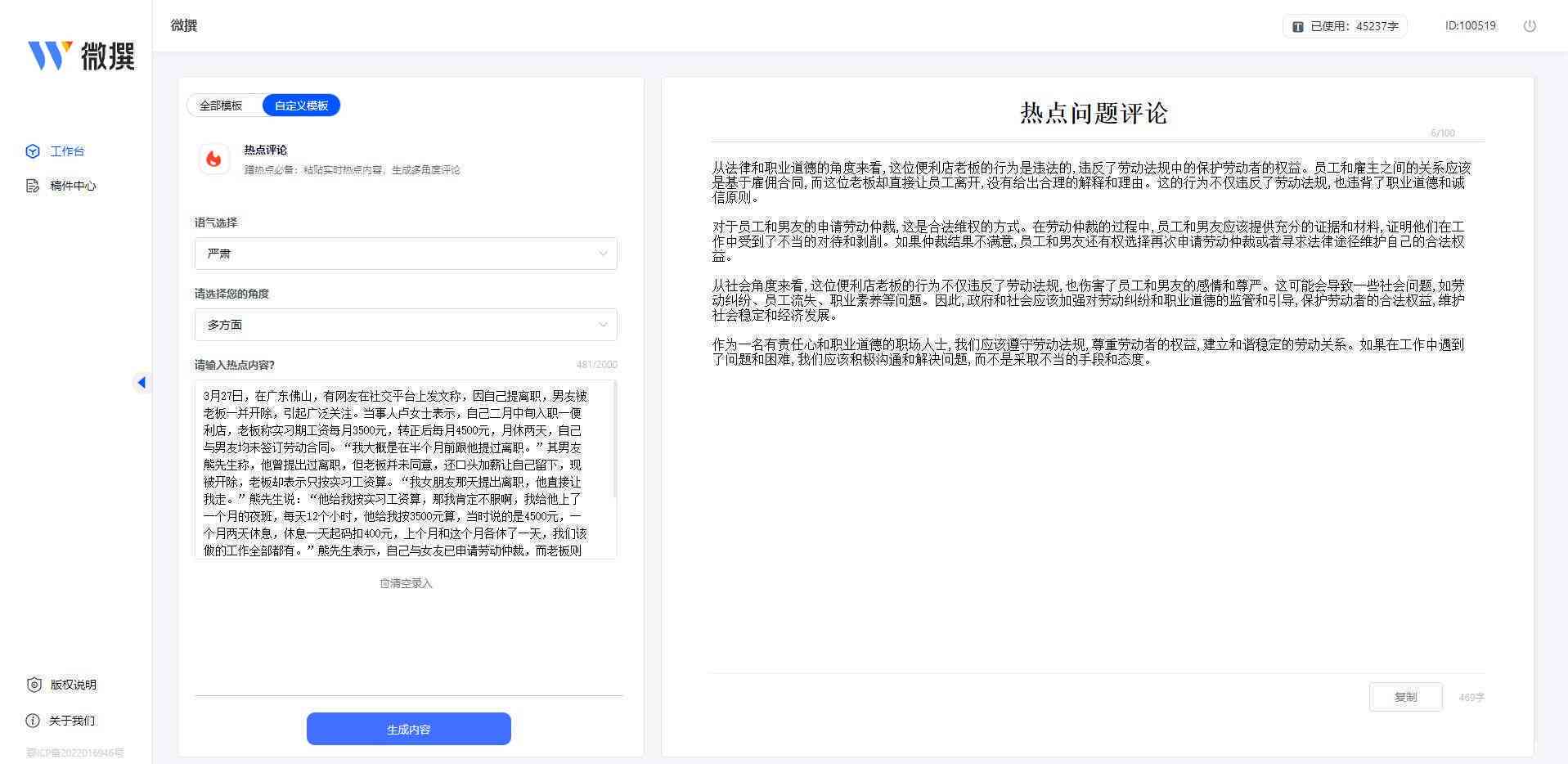 ai智能写作助手免费版在线网页版