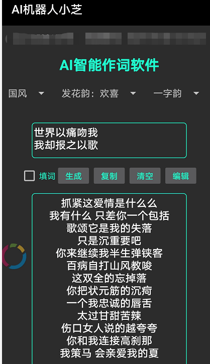 之一首ai创作的歌曲叫什么