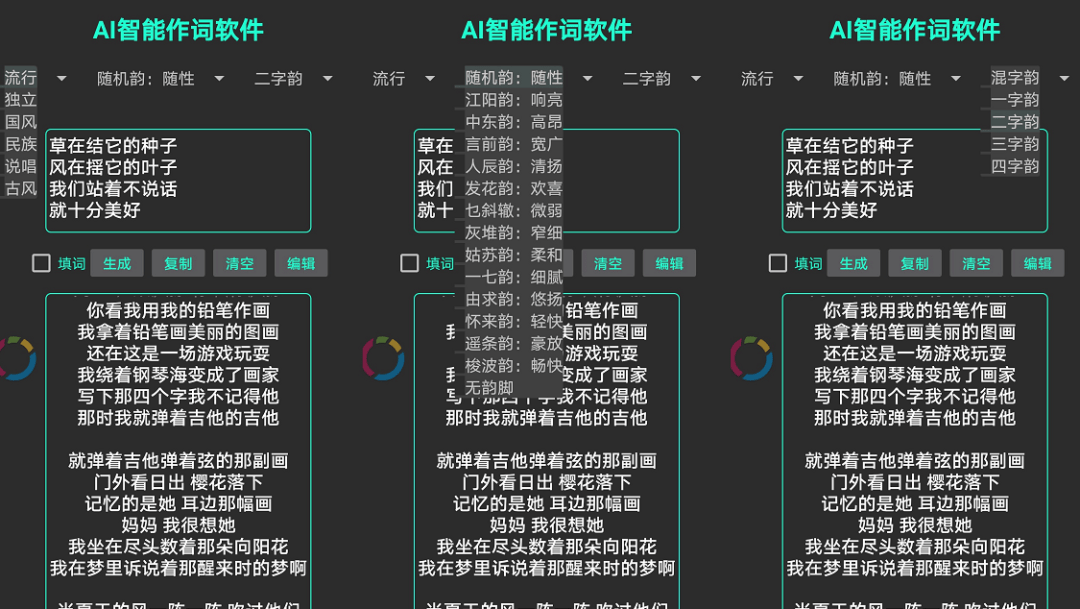 之一首ai创作的歌曲叫什么