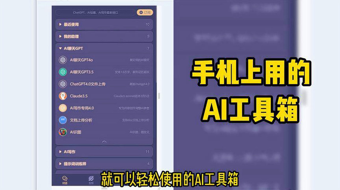 ai创作工具官网手机版苹果