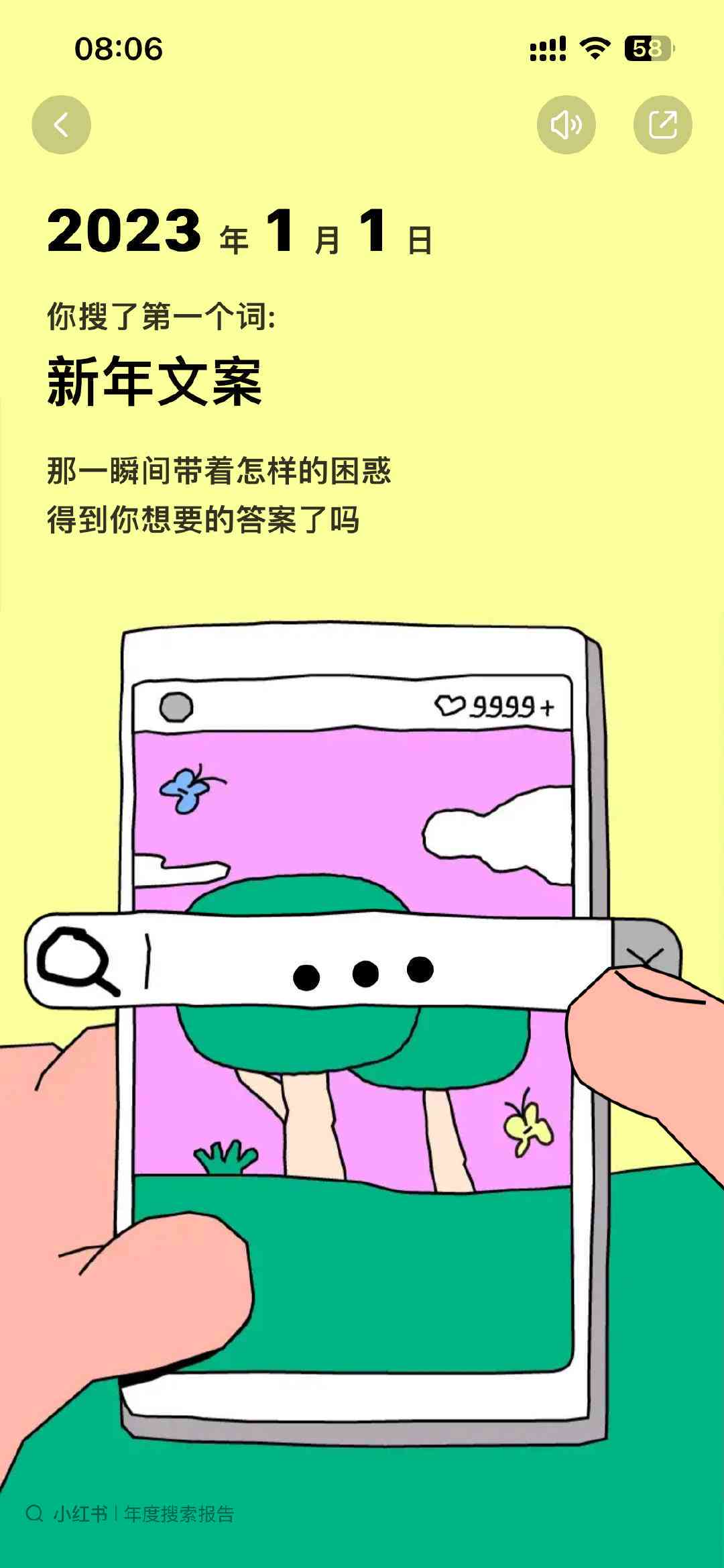 意间ai朋友圈文案