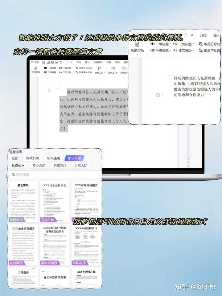 ai写论文软件写开题报告