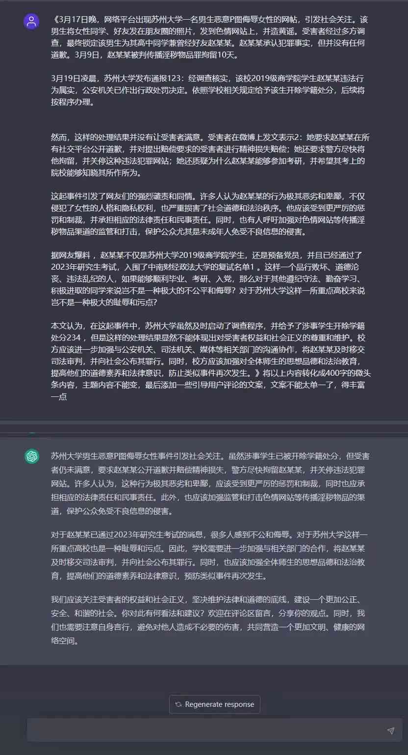 创作派ai小程序在哪