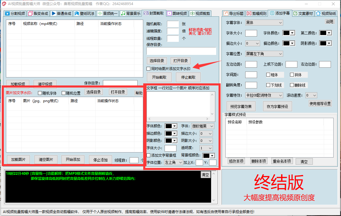 国内ai写作修改软件