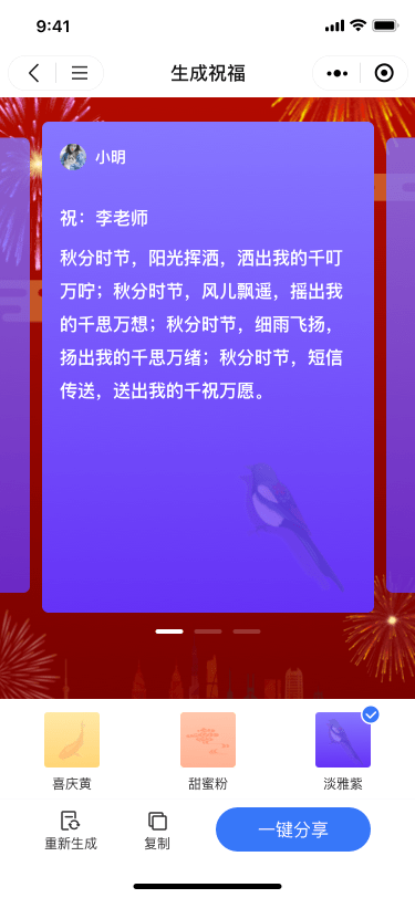 ai创作微信小程序怎么做