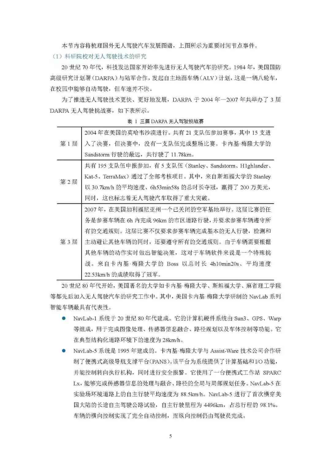 ai开题报告研究框架怎么写