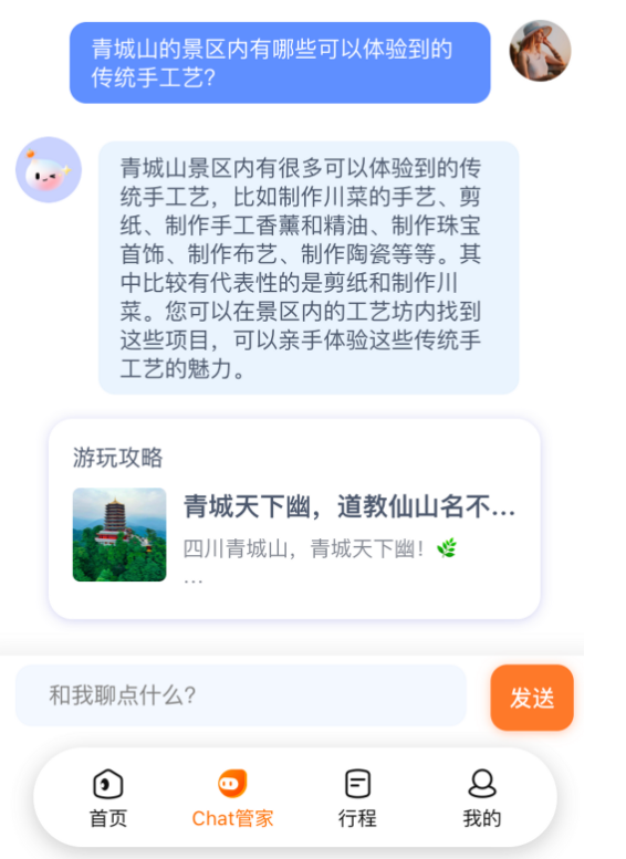 ai生成文案的小程序