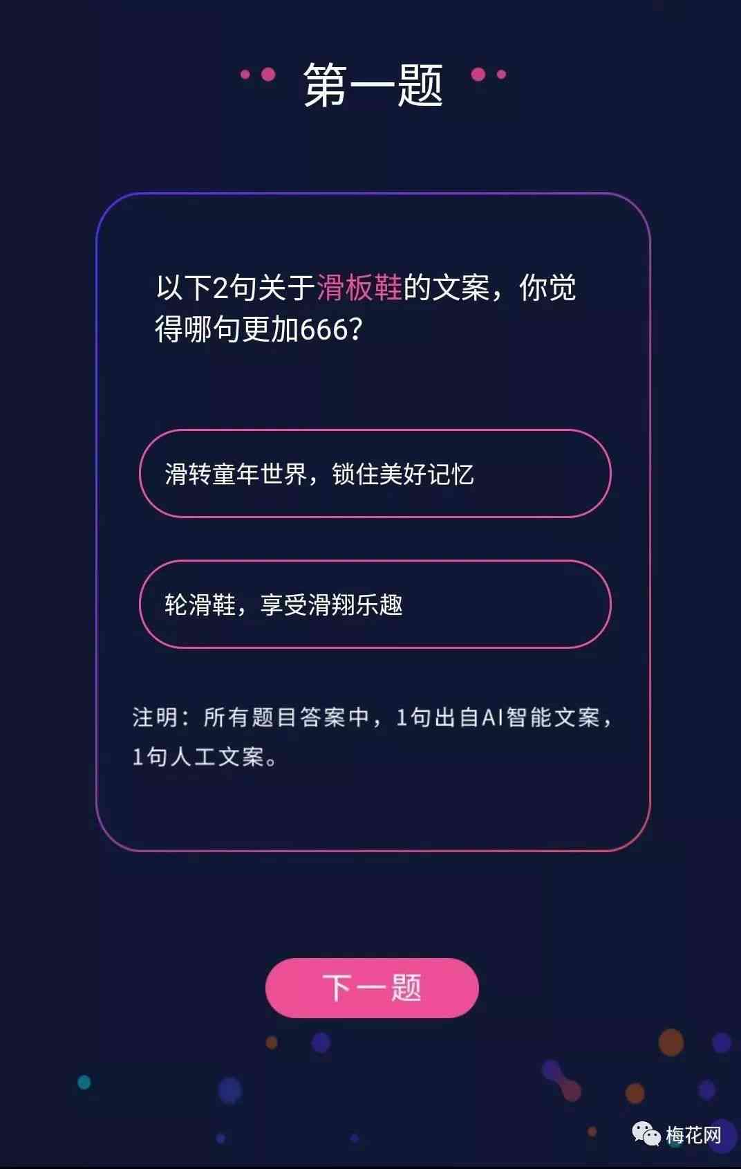 哪个ai软件可以改长文案