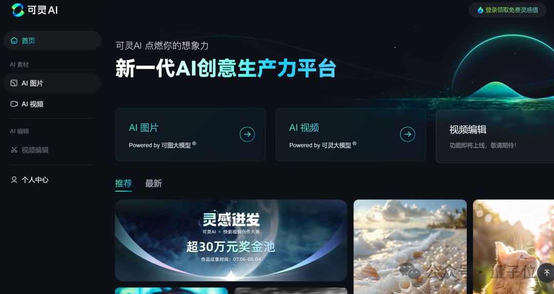 ai创作家网页端是什么