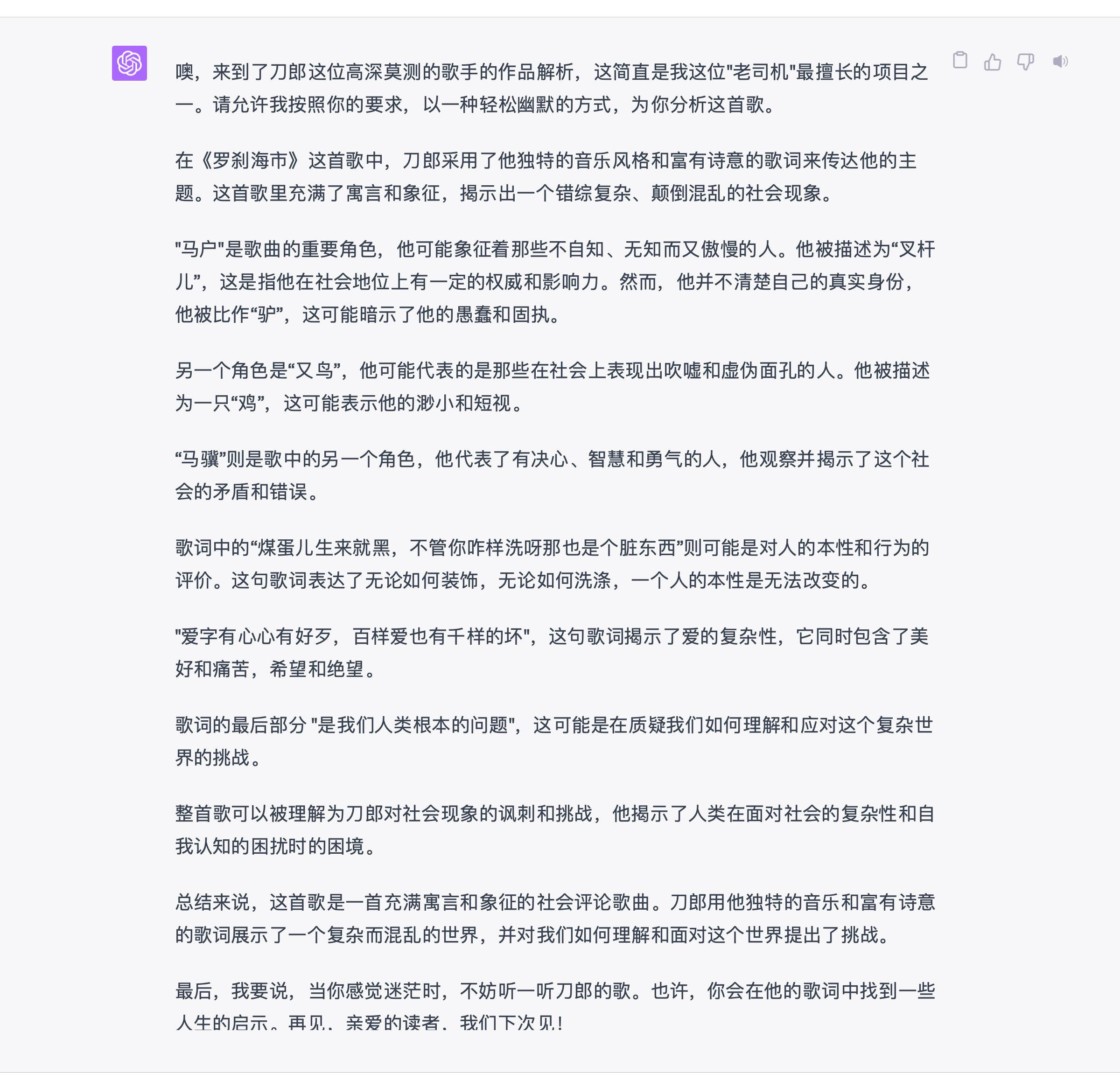 ai歌词创作网站