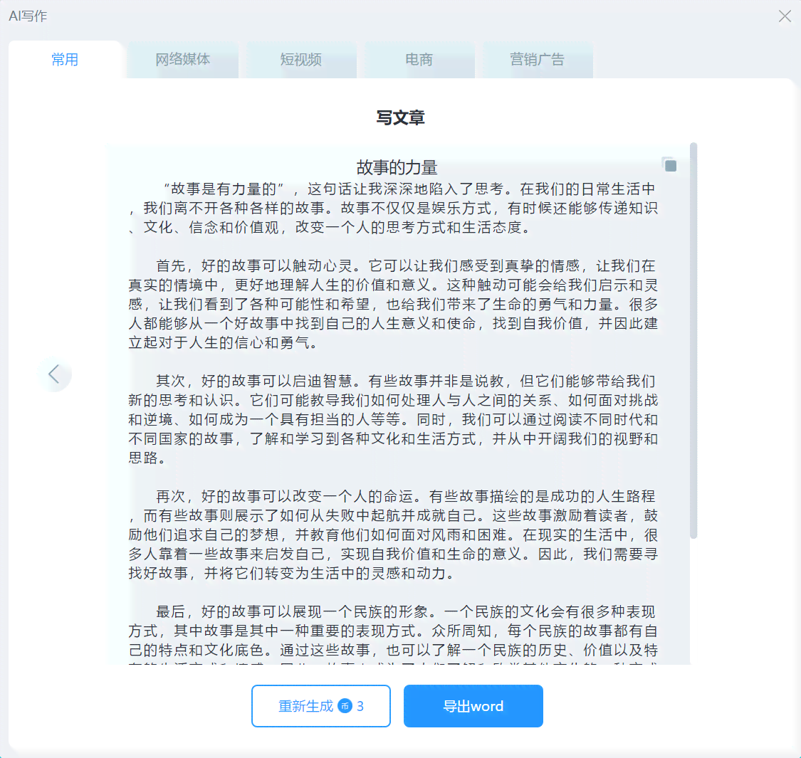 百度ai写作文生成器