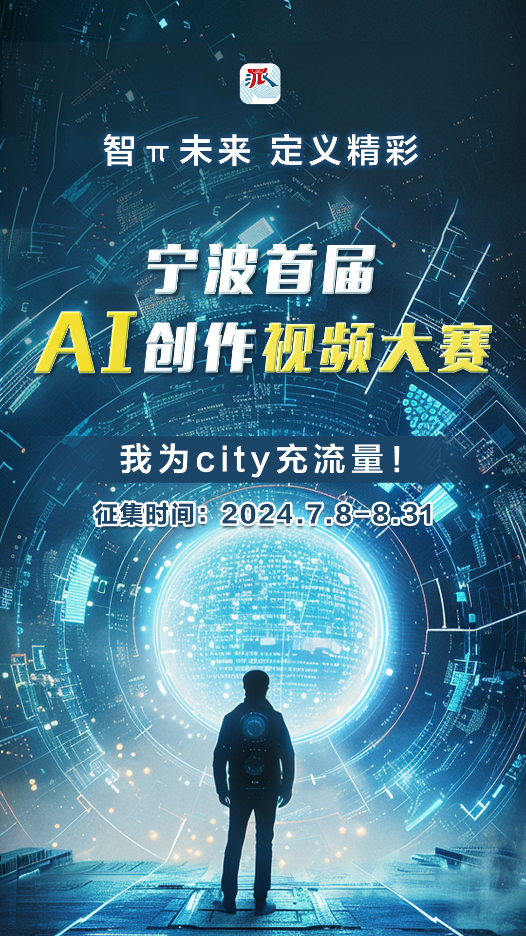 影视解说ai创作