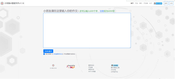 ai智能写作助手官网