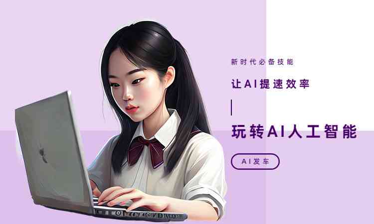 ai创作涨粉怎么样