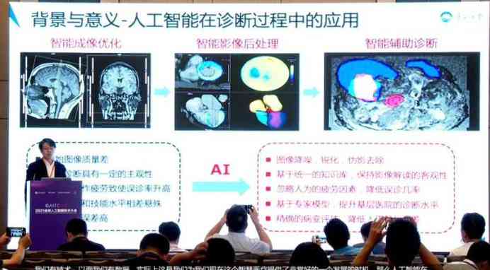 ai看检查报告