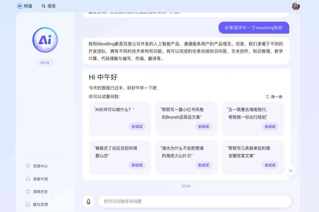 ai反馈报告学结果一目了然