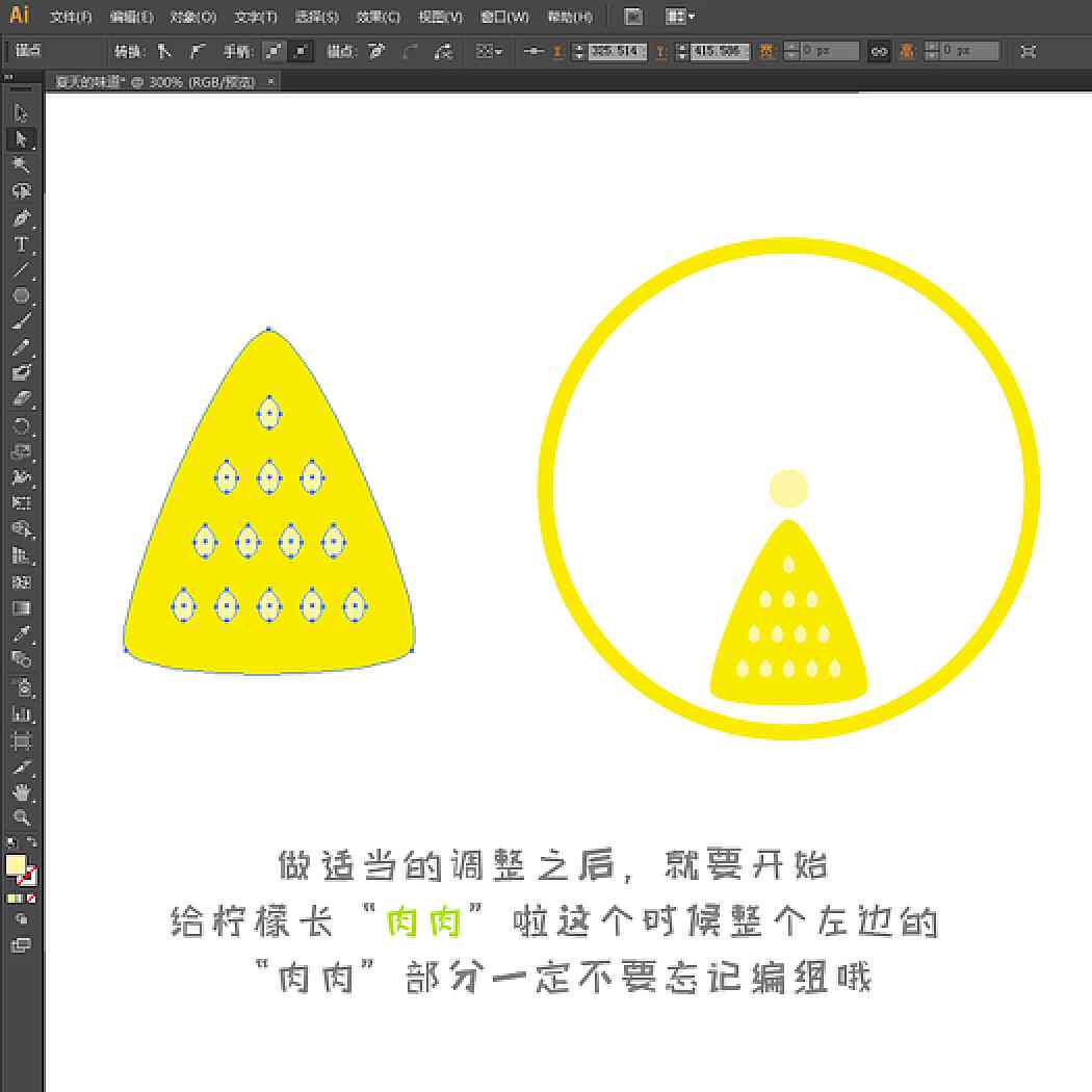 ai色技巧文案简短可爱