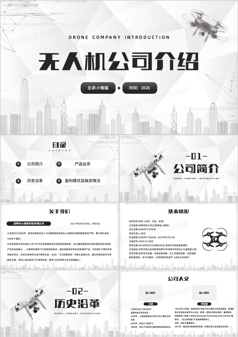 ai公司介绍标题文案怎么写