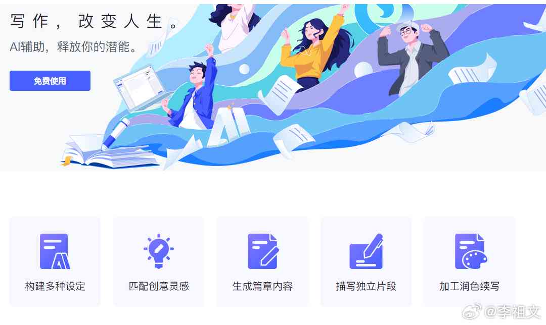 有没有免费ai写作