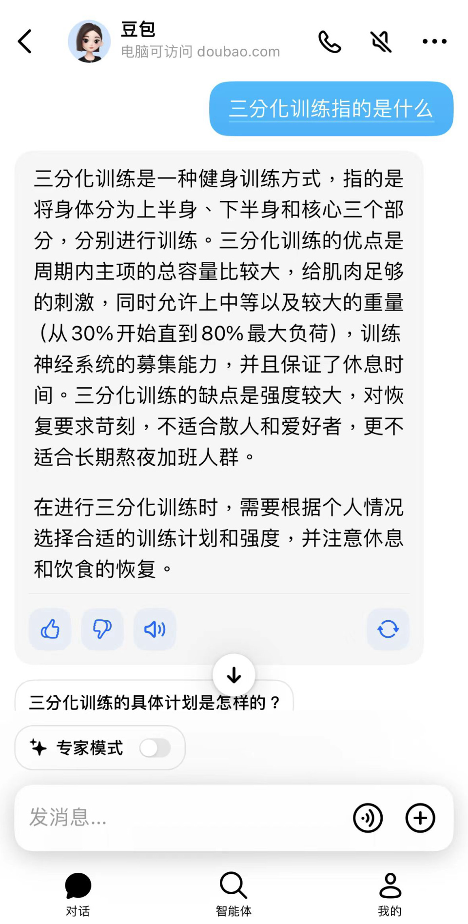 Ai文案豆包软件