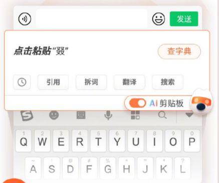 搜狗输入法的ai写作助手