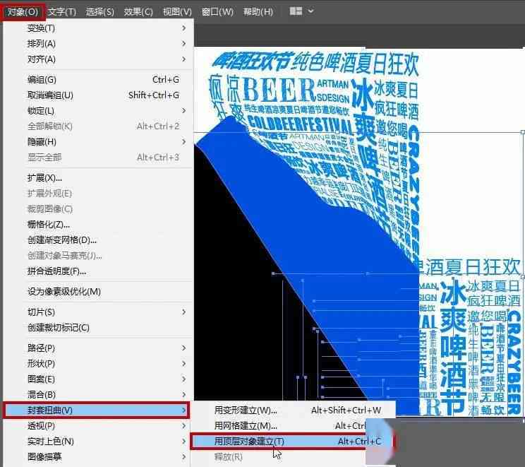 文案改变顺序ai