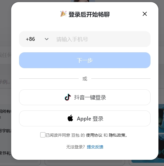 抖音ai智能脚本是什么