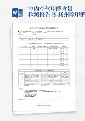 板材ai识别缺陷检测报告