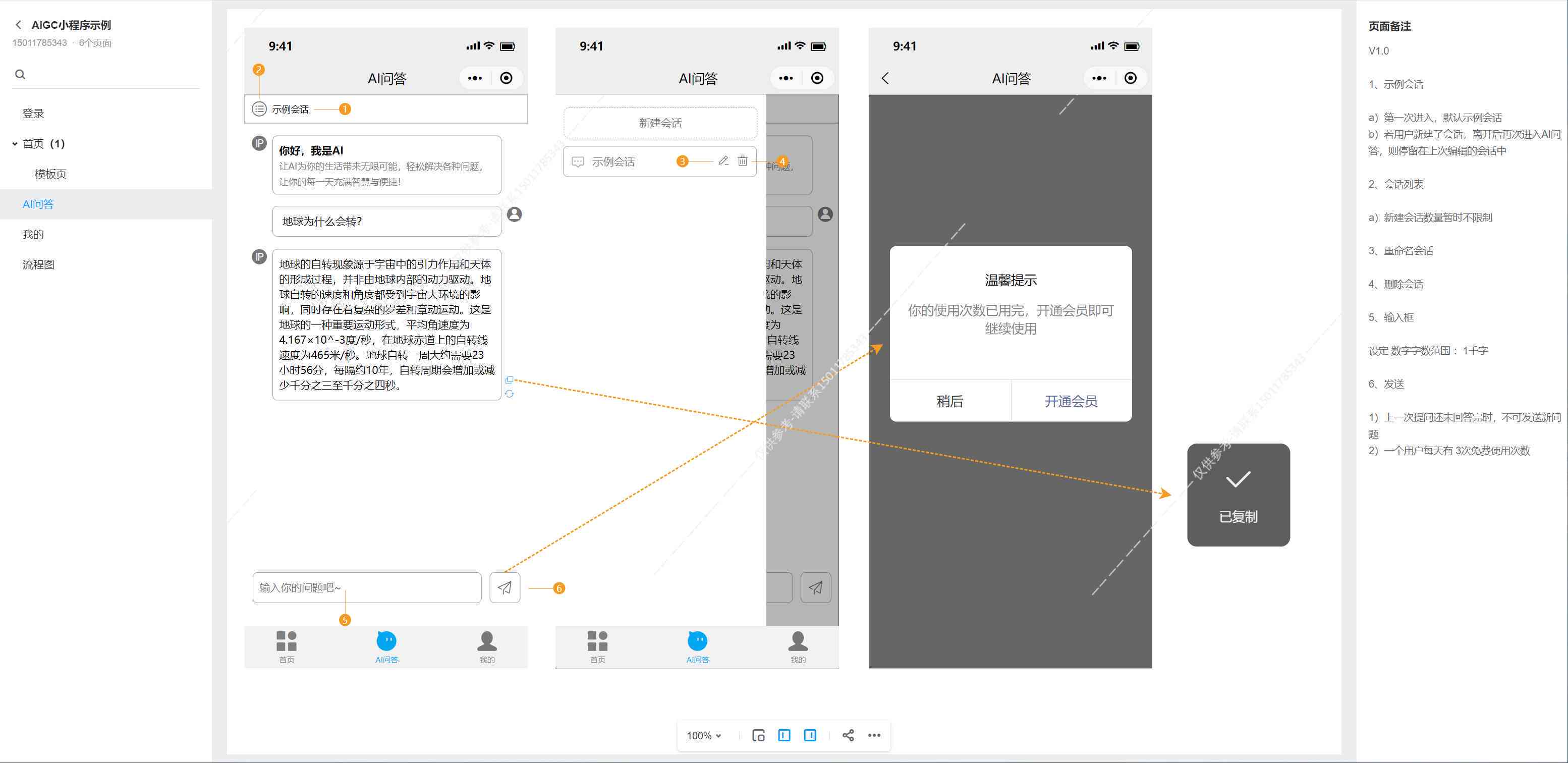 ai文案微信小程序怎么做