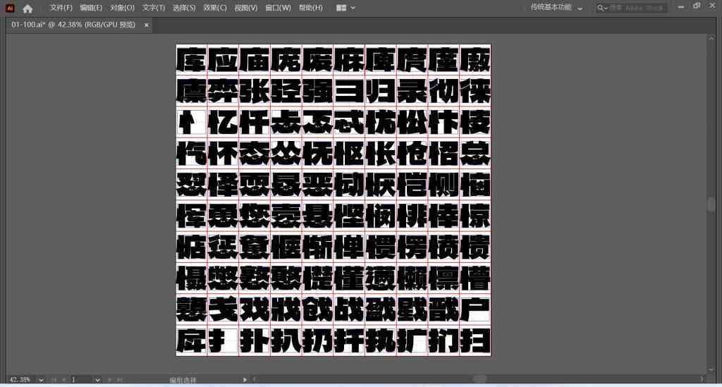 ai网格文字文案怎么写