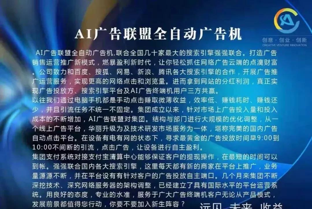 ai广告联盟文案