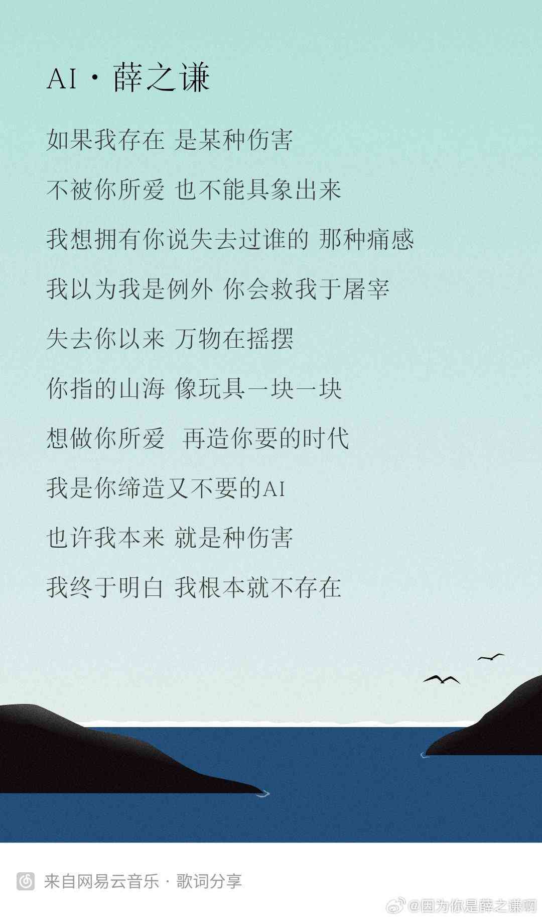 AI歌曲柔文案治愈