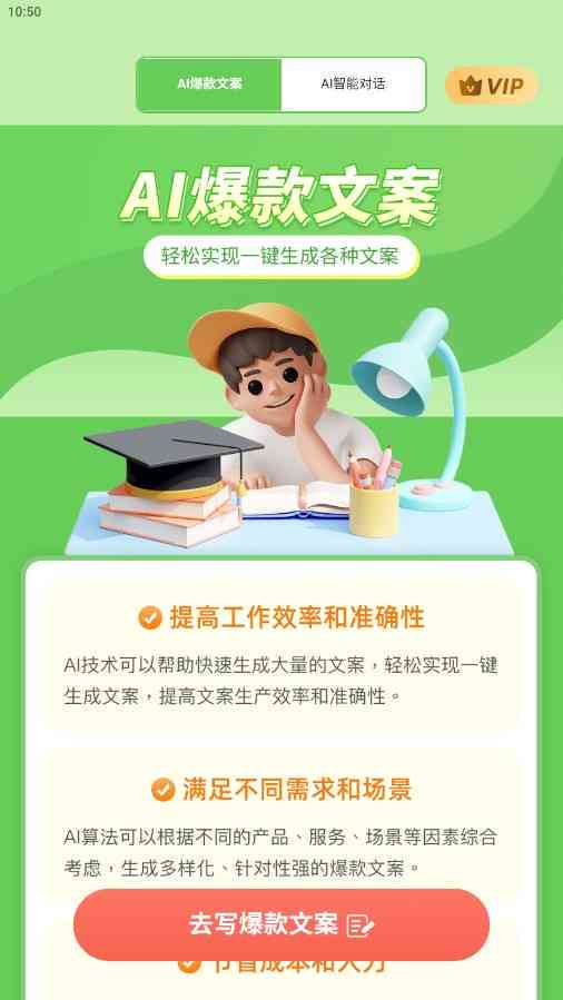 ai在线文案软件哪个好用