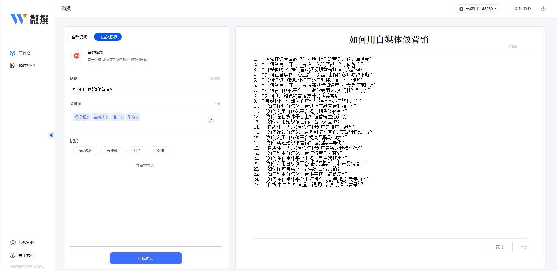 ai机器人写作软件哪个好一点