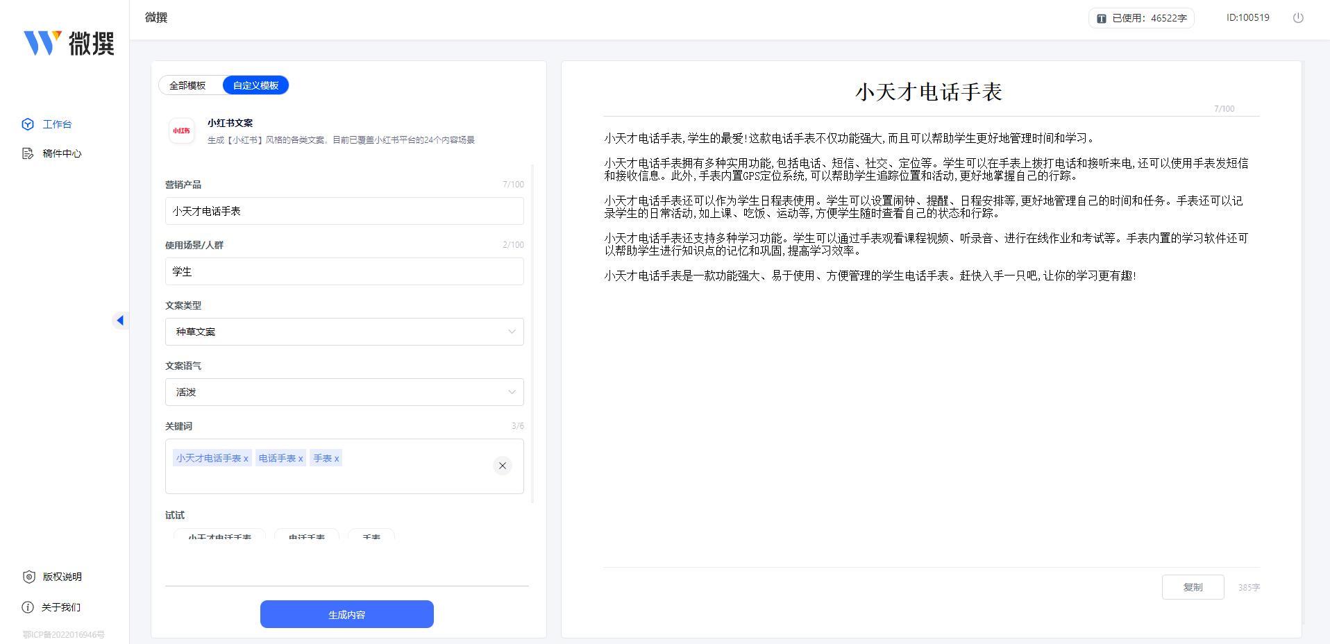 ai机器人写作软件哪个好一点