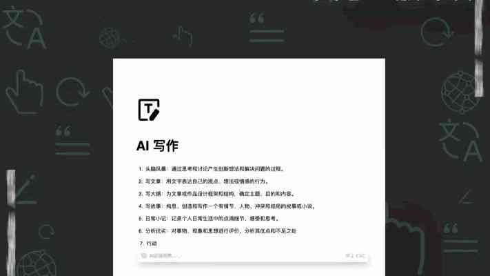 ai文案创作怎么弄