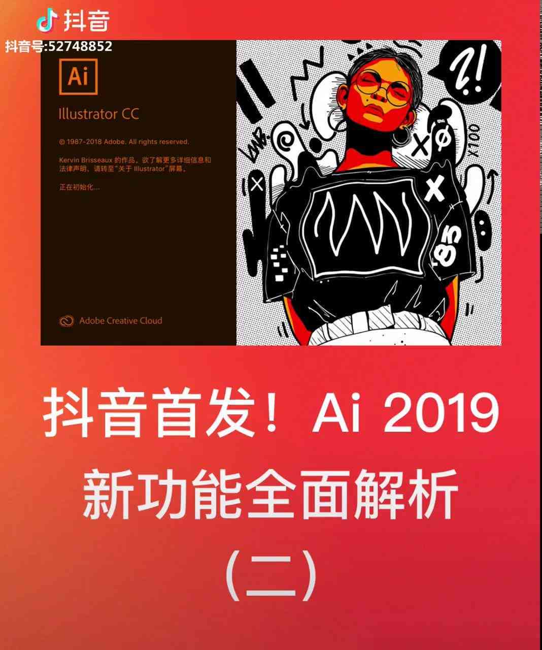 抖音的模板怎么变成ai创作了