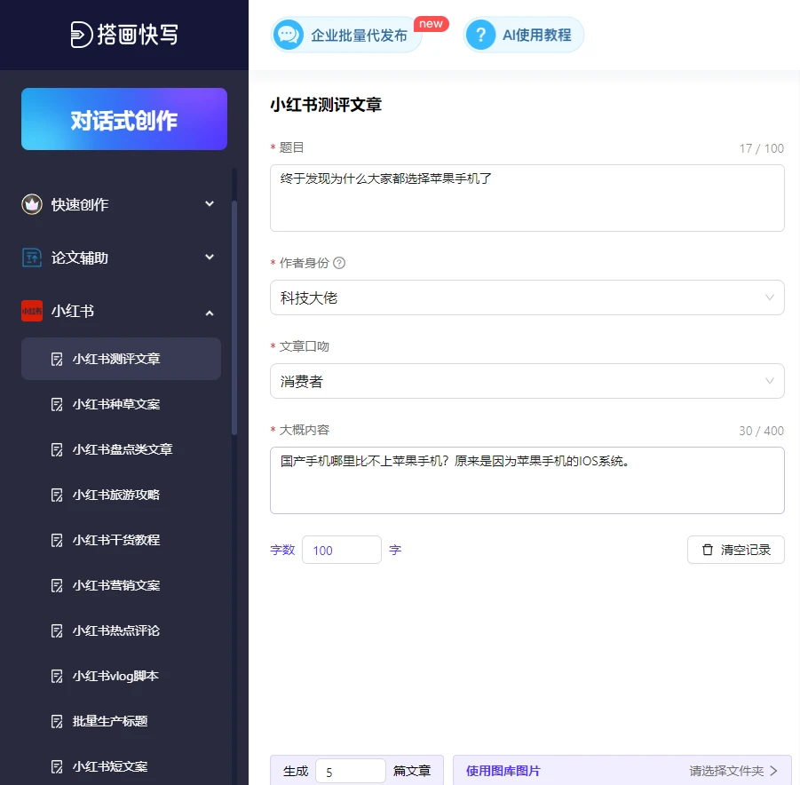 ai智能文案壁纸软件