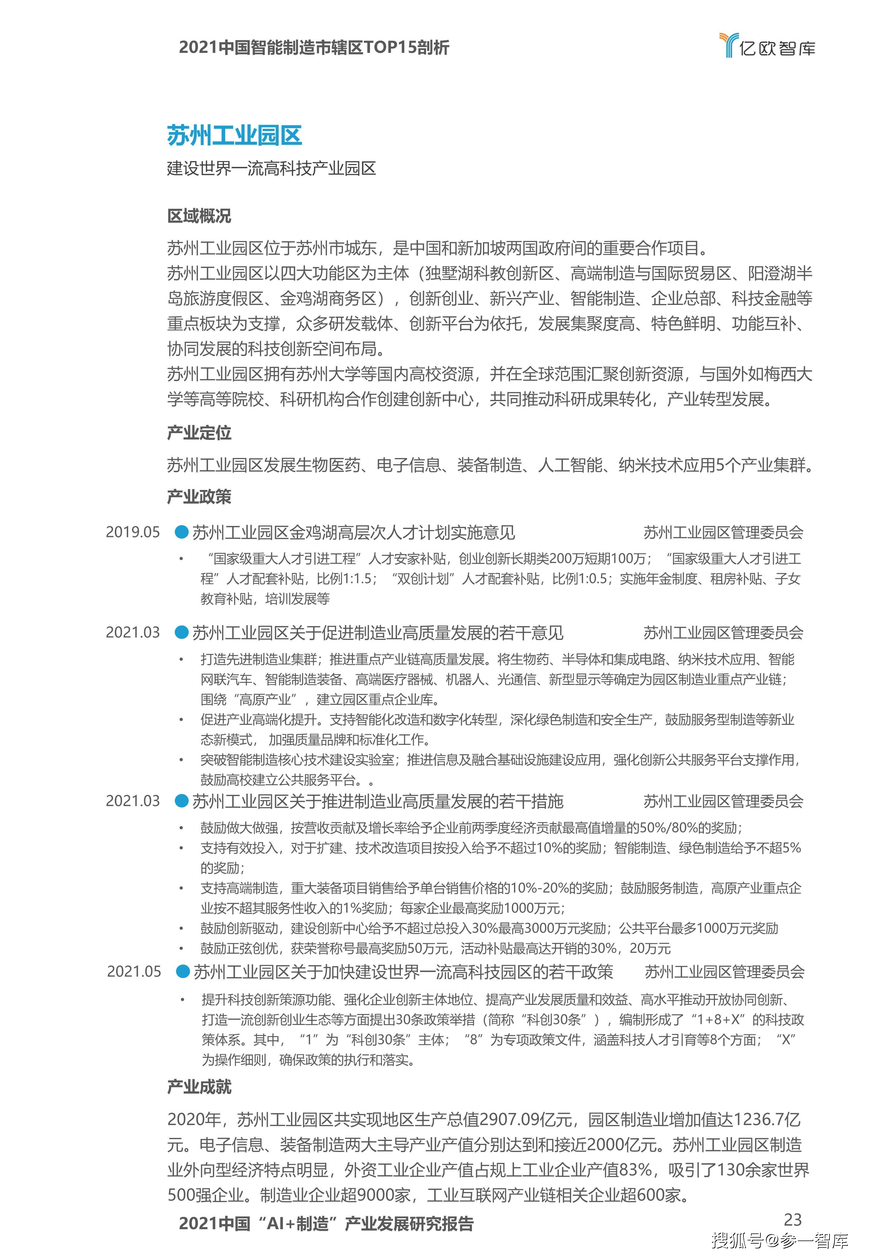 常见症状评估实验报告ai