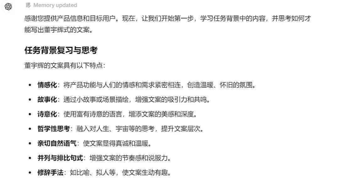 如何用AI高效写出社群运营文案