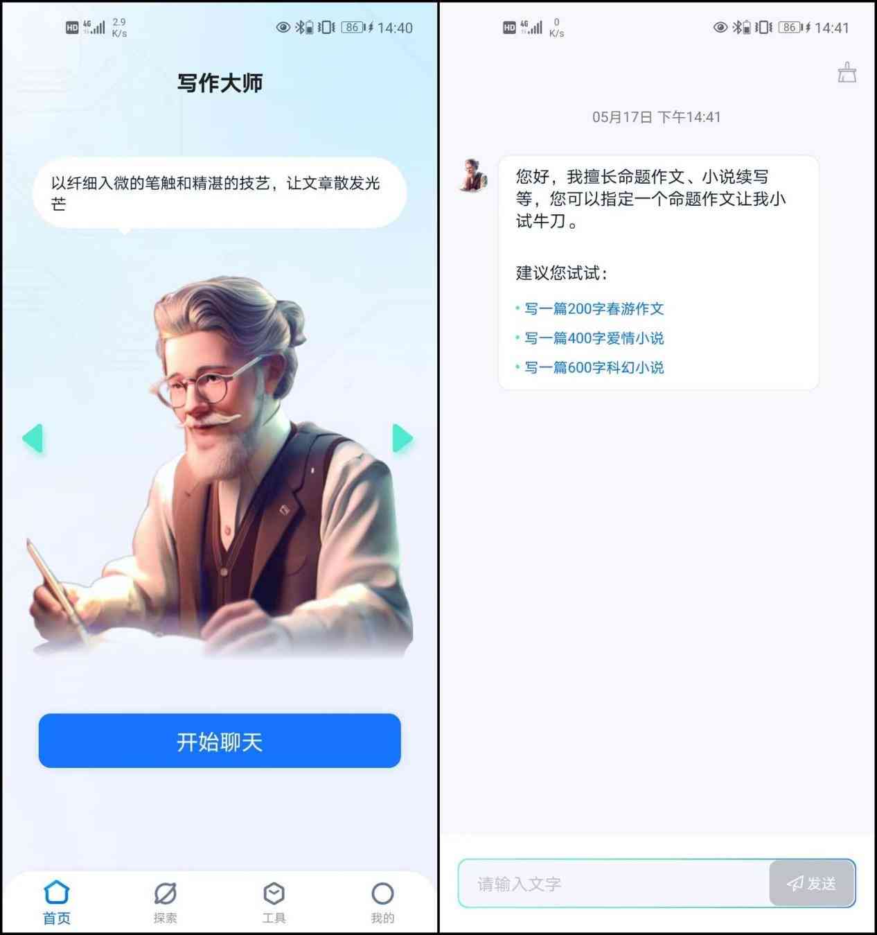 王者ai认证照片文案怎么弄