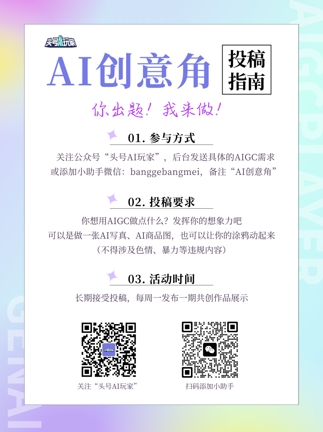 搜索ai创作者招募网站