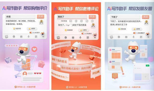 搜狗输入法怎么开启AI写作助手