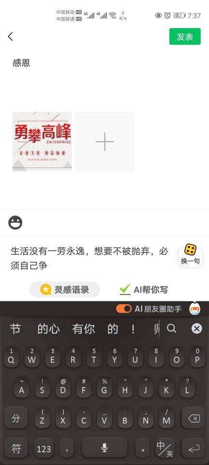 搜狗输入法怎么开启AI写作助手