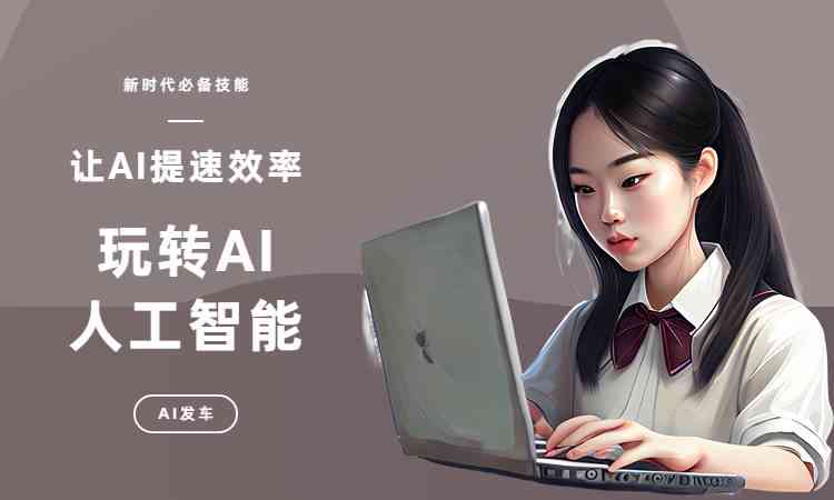 ai时光创作力